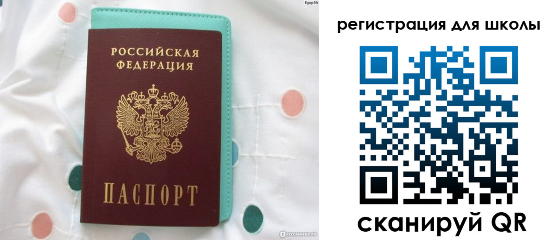 прописка регистрация в Урени