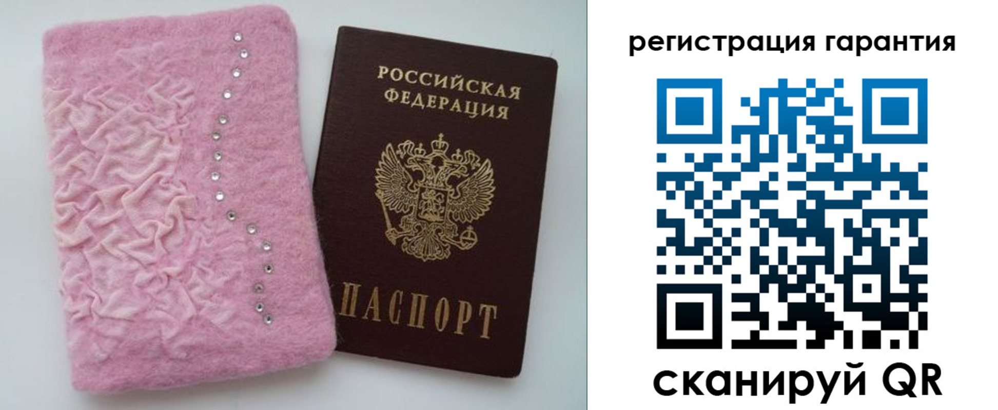 временная регистрация гарантия в Урени