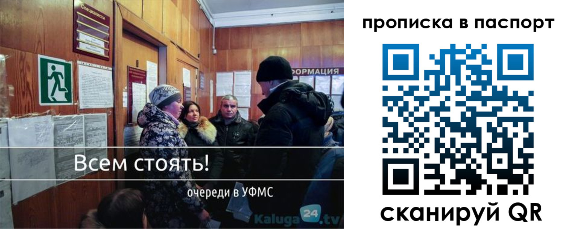 прописка паспорт в Урени