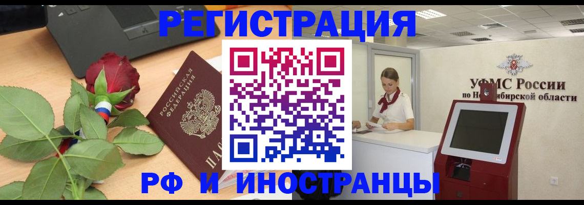 временная регистрация поиск в Урени