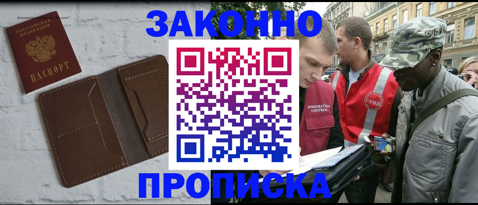 прописка для школы в Урени