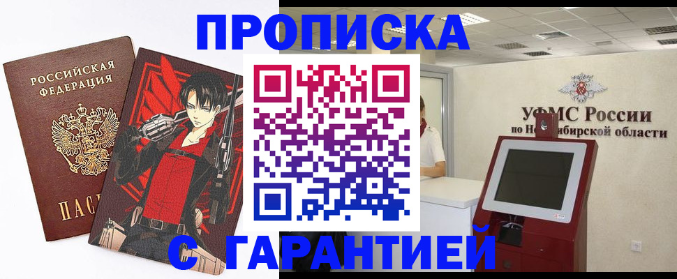 прописка паспорт в Урени