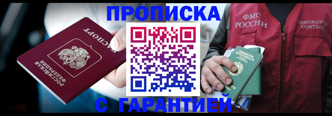 прописка для военкомата в Урени
