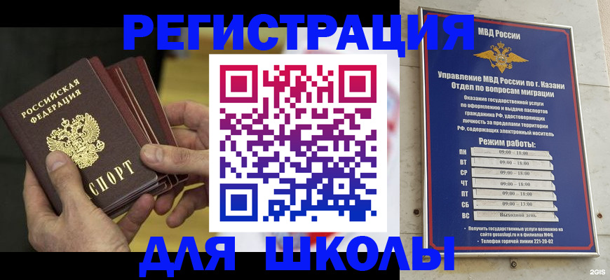 купить прописку в Урени