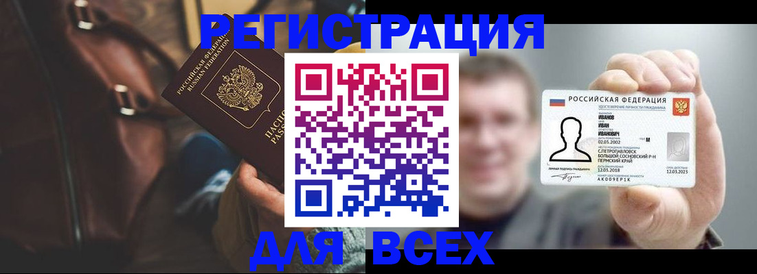 временная регистрация в квартире в Урени
