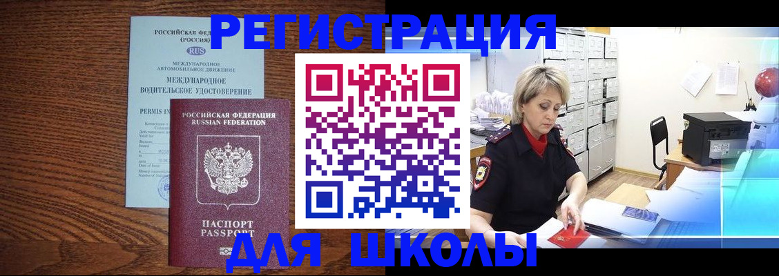 временная регистрация в Урени