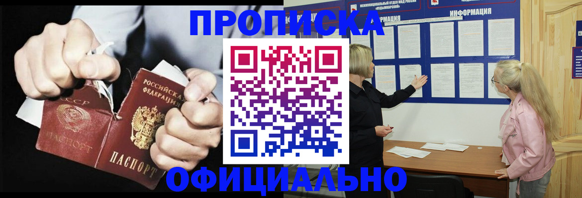 временная регистрация купить в Урени